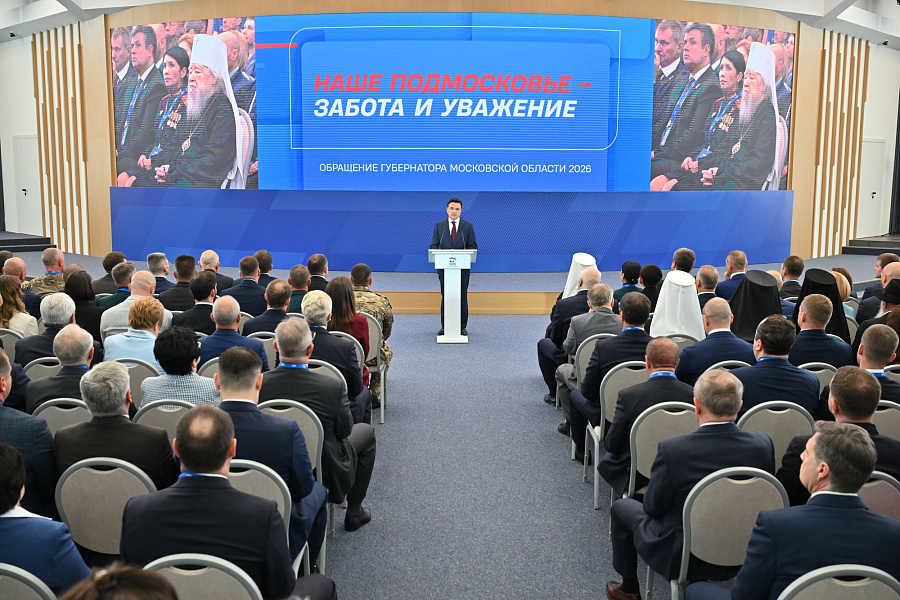 Патриарший наместник и архиереи Московской митрополии посетили отчётный форум Губернатора Московской области