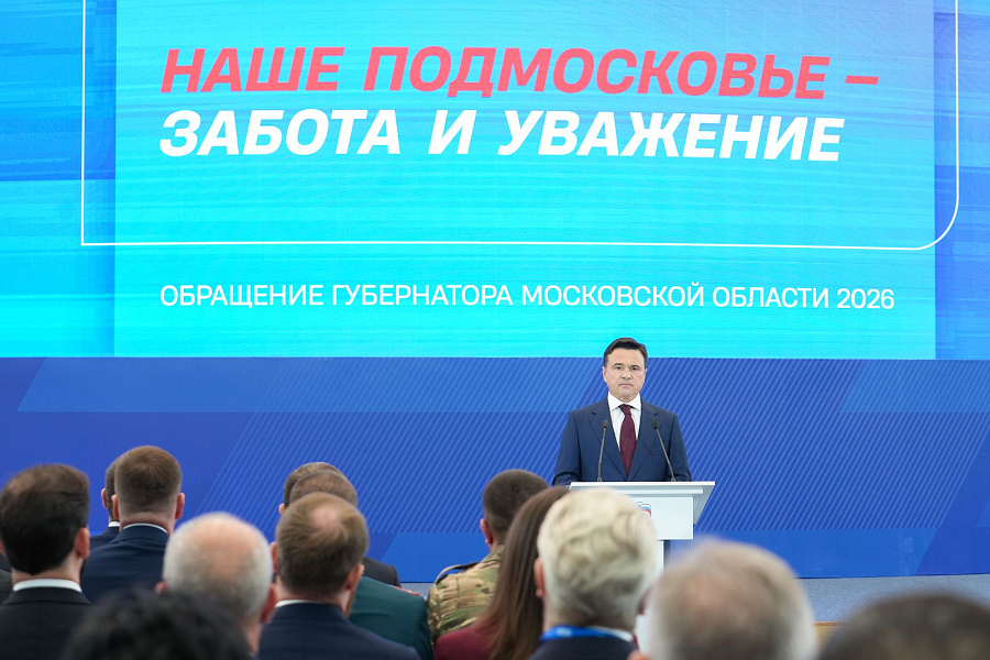 Патриарший наместник и архиереи Московской митрополии посетили отчётный форум Губернатора Московской области