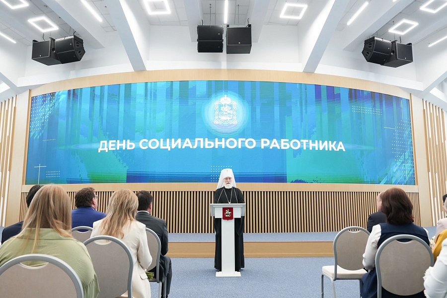Патриарший наместник Московской митрополии принял участие в поздравлении социальных работников с их профессиональным праздником
