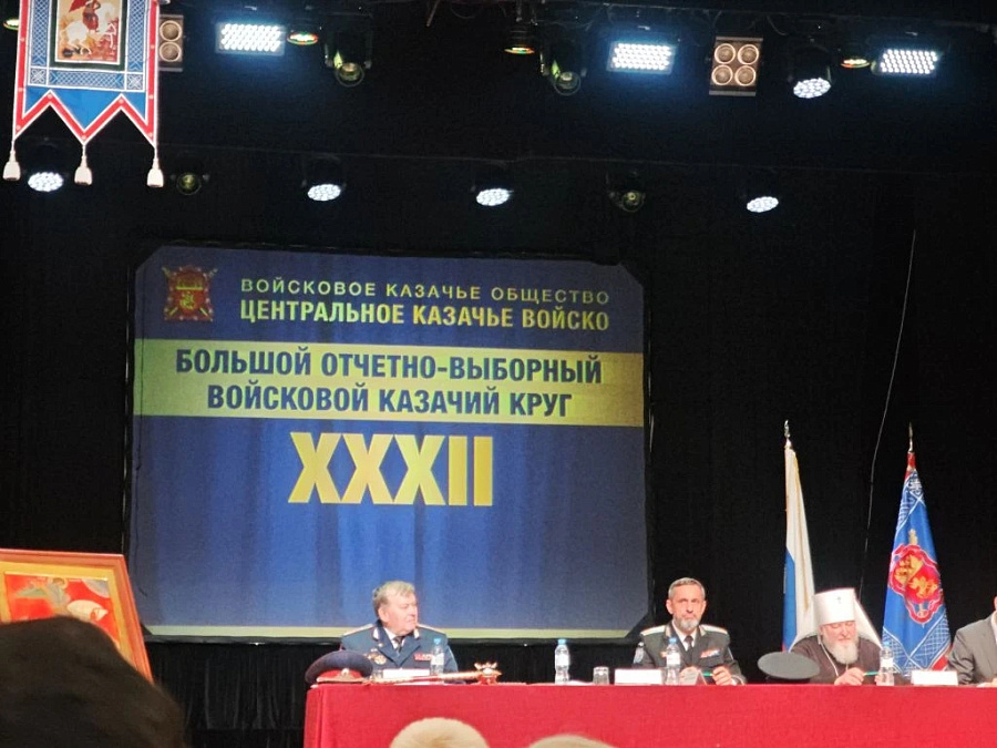 XXXII отчётно-выборный казачий круг в Наро-Фоминске