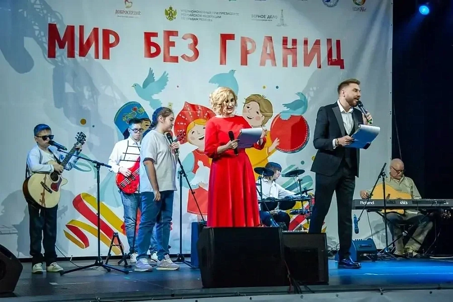 IV Международный инклюзивный фестиваль творчества детей и молодежи «Мир без границ».