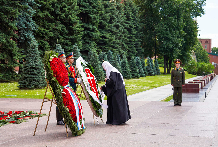 В 85-ю годовщину начала Великой Отечественной войны Святейший Патриарх Кирилл возложил венок к могиле Неизвестного солдата у Кремлевской стены