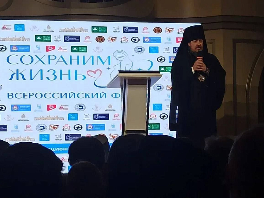 Форум «Сохраним жизнь» состоялся в городе Орле