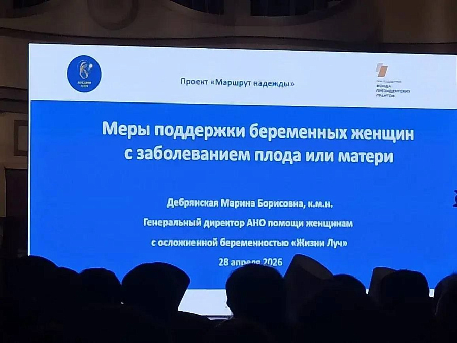 Форум «Сохраним жизнь» состоялся в городе Орле
