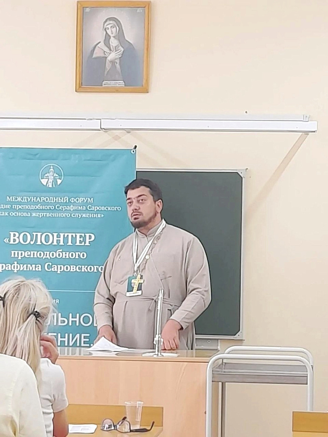 Форум «Наследие преподобного Серафима Саровского как основа жертвенного служения»