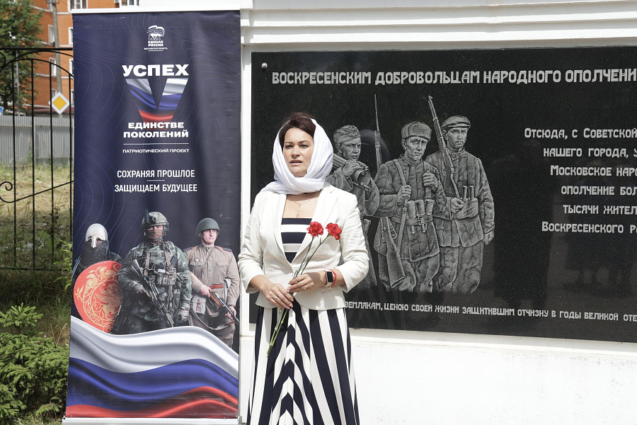 Подвиг ополченцев 1941 года почтили в городском округе Воскресенск