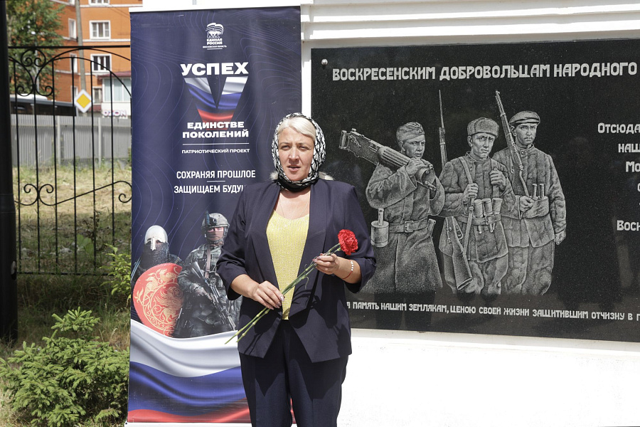 Подвиг ополченцев 1941 года почтили в городском округе Воскресенск