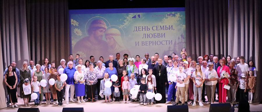 Парад семей в г.о. Бронницы