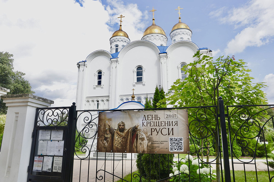 День Крещения Руси в Иерусалимском храме г. Воскресенска