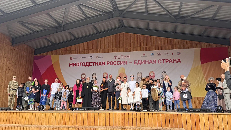 В Малаховке прошёл форум-фестиваль «Многодетная Россия - единая Страна»