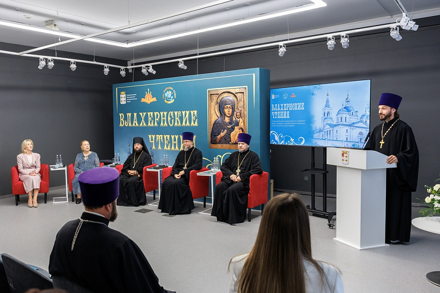 Конференция для участников Влахернских образовательных чтений в Дмитрове