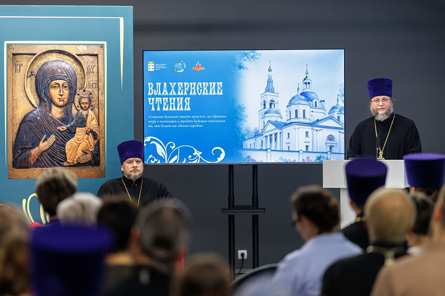 Конференция для участников Влахернских образовательных чтений в Дмитрове