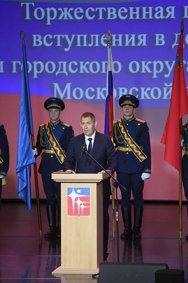 Архиепископ Фома принял участие в торжественной церемонии вступления в должность главы г.о. Краснознаменск