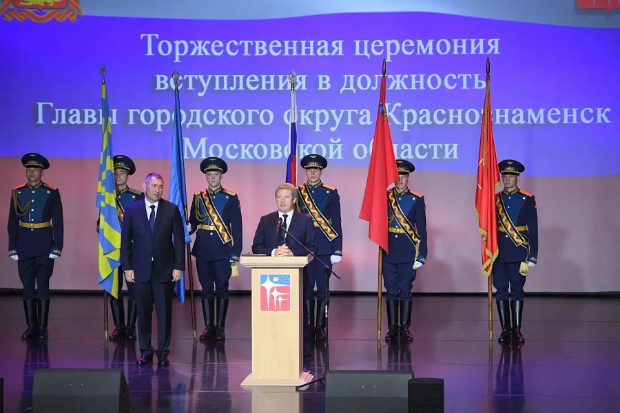 Архиепископ Фома принял участие в торжественной церемонии вступления в должность главы г.о. Краснознаменск
