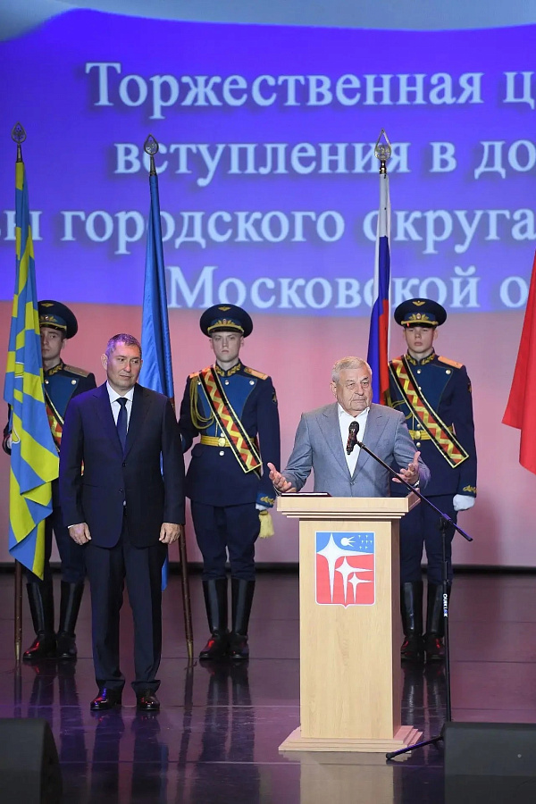 Архиепископ Фома принял участие в торжественной церемонии вступления в должность главы г.о. Краснознаменск