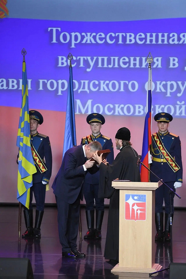 Архиепископ Фома принял участие в торжественной церемонии вступления в должность главы г.о. Краснознаменск