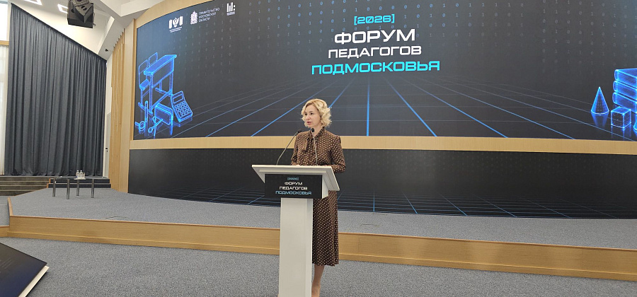 Патриарший наместник и архиереи Московской митрополии приняли участие в форуме педагогов Подмосковья в Красногорске