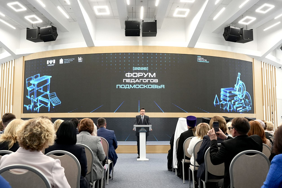 Патриарший наместник и архиереи Московской митрополии приняли участие в форуме педагогов Подмосковья в Красногорске