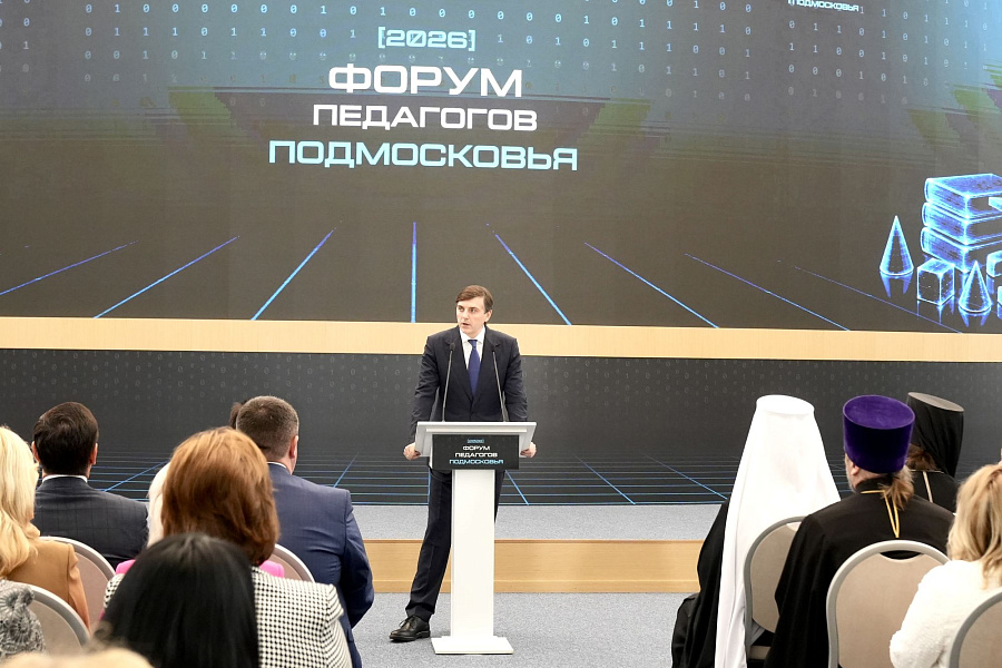 Патриарший наместник и архиереи Московской митрополии приняли участие в форуме педагогов Подмосковья в Красногорске