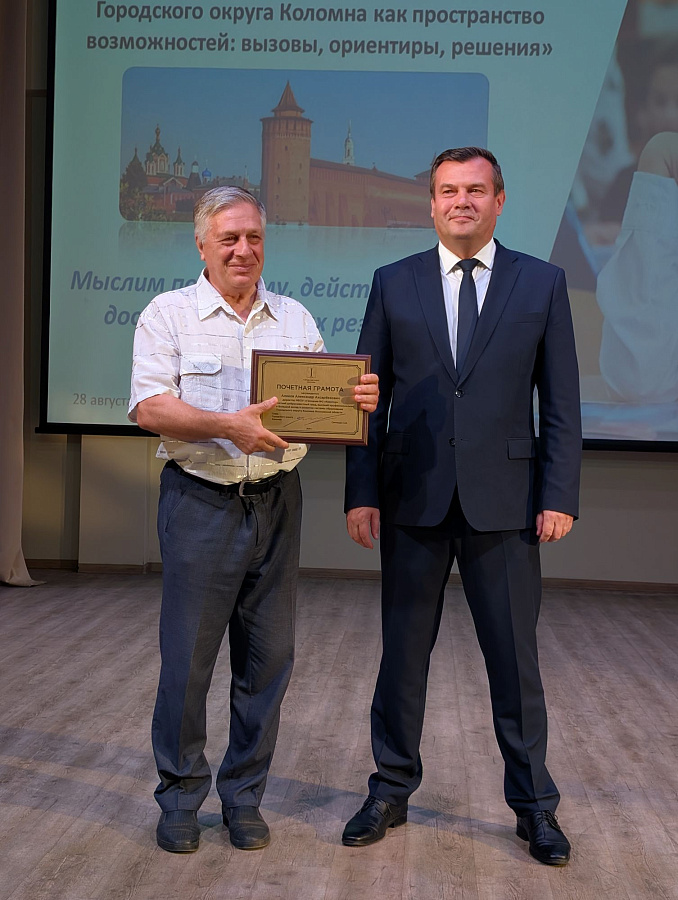 Августовская педагогическая конференция в Коломне