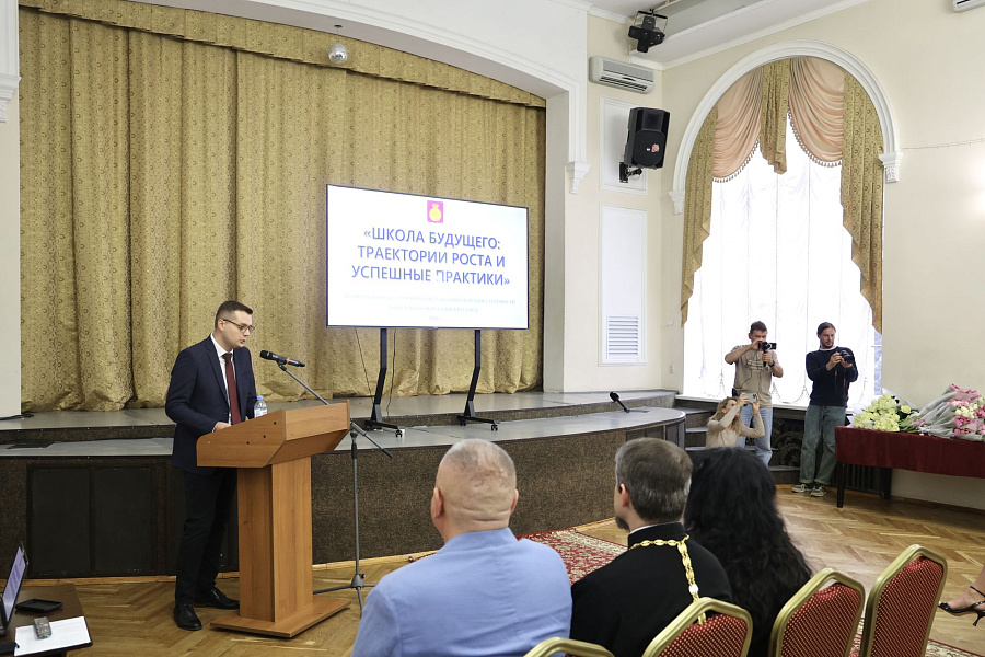 Ежегодная конференция педагогического сообщества городского округа Воскресенск