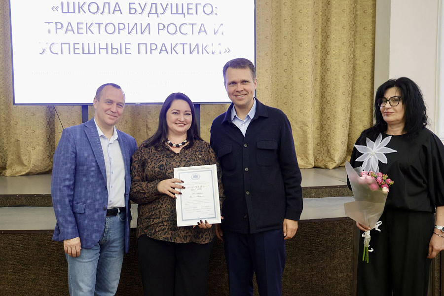 Ежегодная конференция педагогического сообщества городского округа Воскресенск