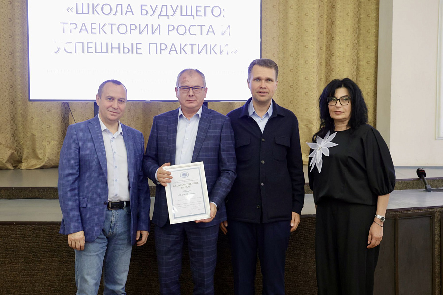 Ежегодная конференция педагогического сообщества городского округа Воскресенск