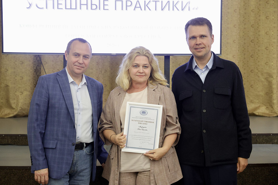 Ежегодная конференция педагогического сообщества городского округа Воскресенск