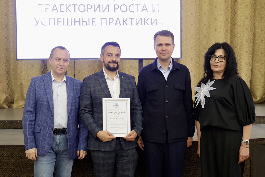 Ежегодная конференция педагогического сообщества городского округа Воскресенск
