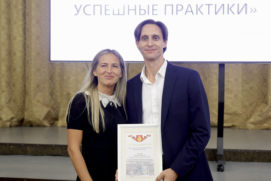Ежегодная конференция педагогического сообщества городского округа Воскресенск