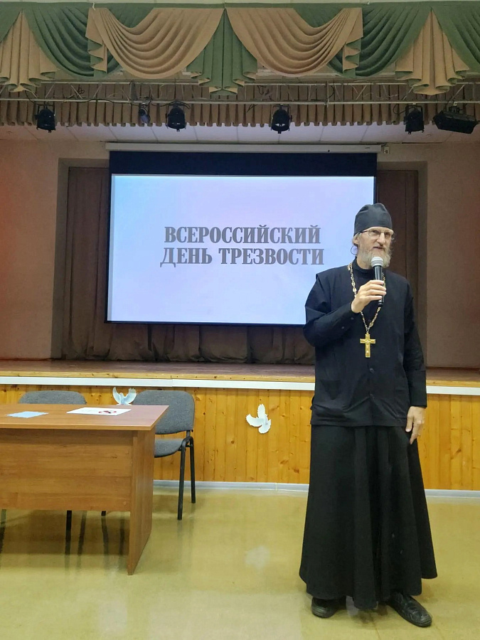 Всероссийской День трезвости в школе им. В.И. Чуйкова пгт Серебряные Пруды