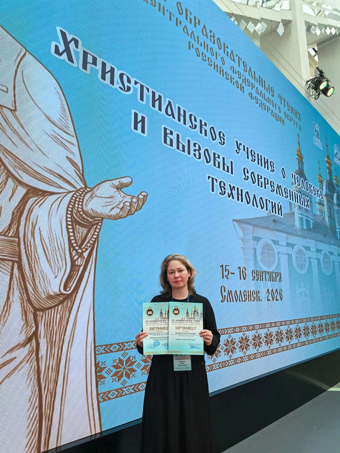 Делегация Московской области приняла участие в XXI Образовательных чтениях Центрального федерального округа