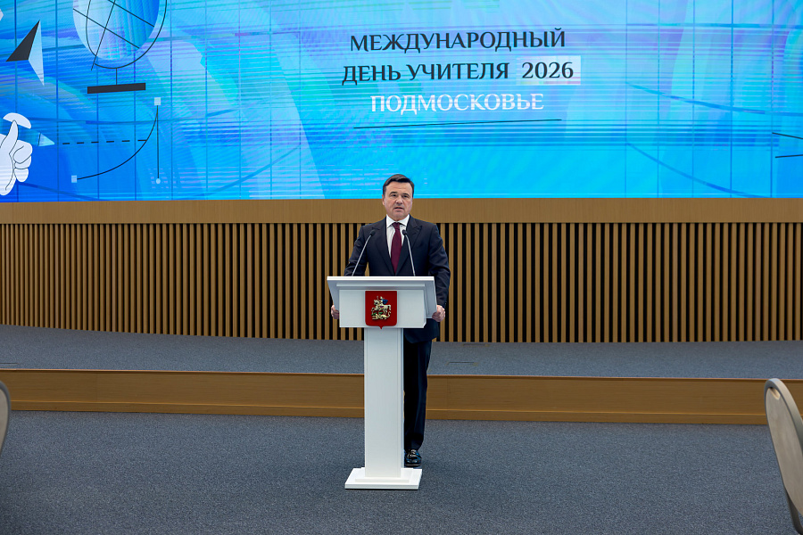 Архиереи Московской митрополии приняли участие в областном празднике «Международного дня учителя» в городе Красногорске